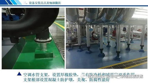 機電設備安裝工程創(chuàng)優(yōu)亮點與智能化設備及配件的精細化設計實踐